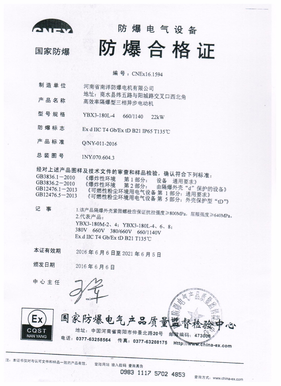粉尘防爆电机extdb21ip65t135是什么意思