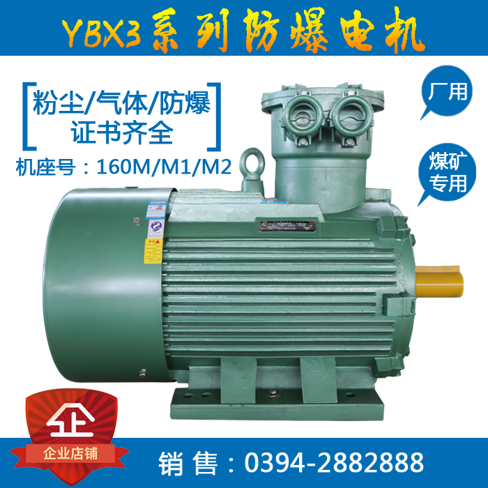 YBX3-160M-6-7.5KW