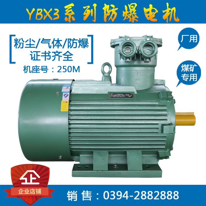YB3-250M-4-55KW